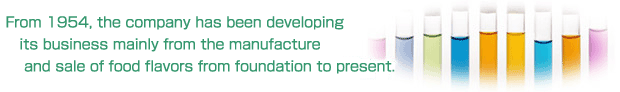 昭和30年創業から現在に至るまで食品香料製造と販売を中心に事業展開しています